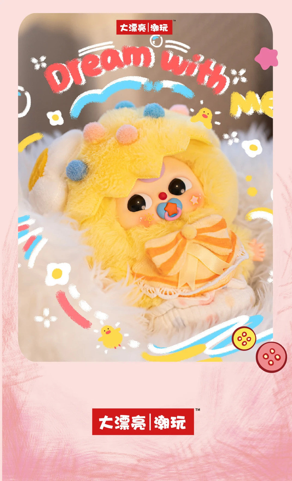 Baby Three Good Baby Series Plush Blind Box