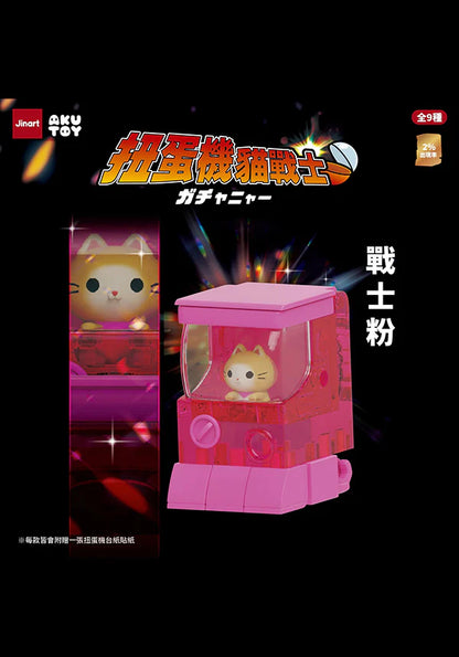 Gashapon Machine Cat Warrior Series Blind Box