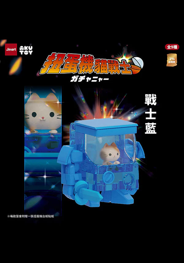 Gashapon Machine Cat Warrior Series Blind Box