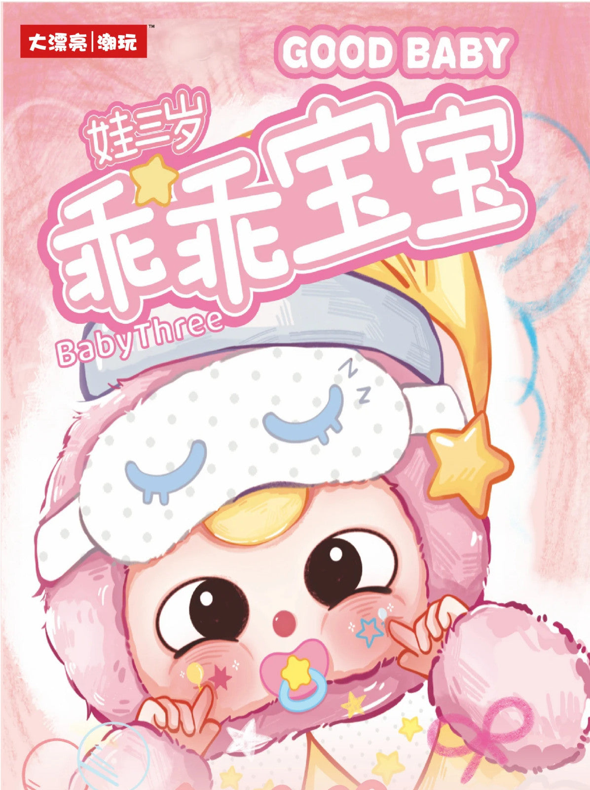 Baby Three Good Baby Series Plush Blind Box
