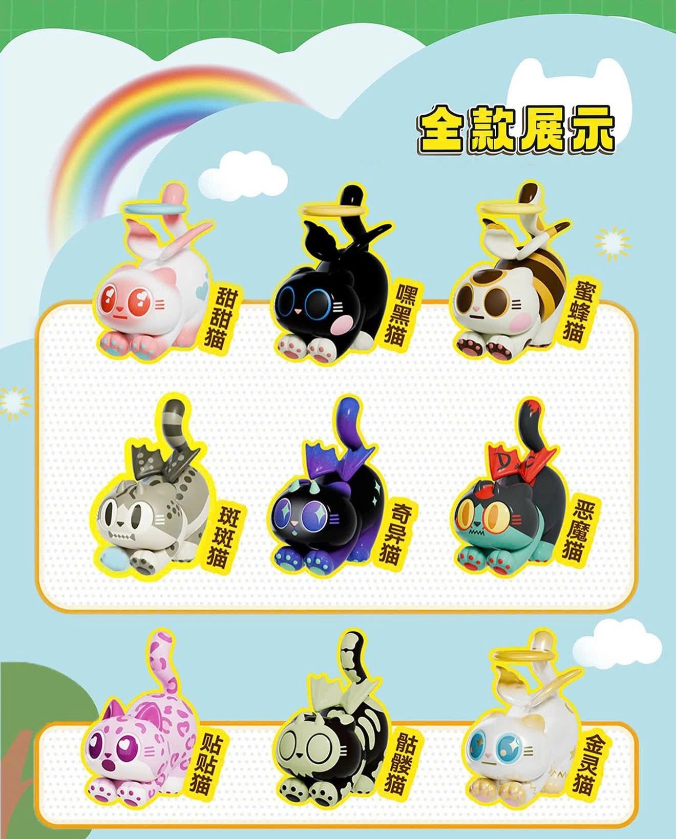 Papa Cat Series Blind Box