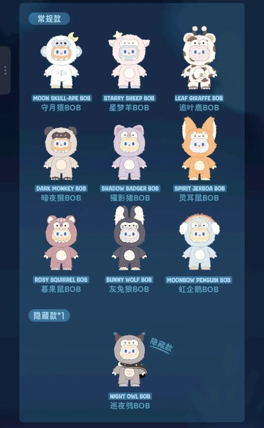 Farmer Bob Ani-Night Monster Series Plush Blind Box