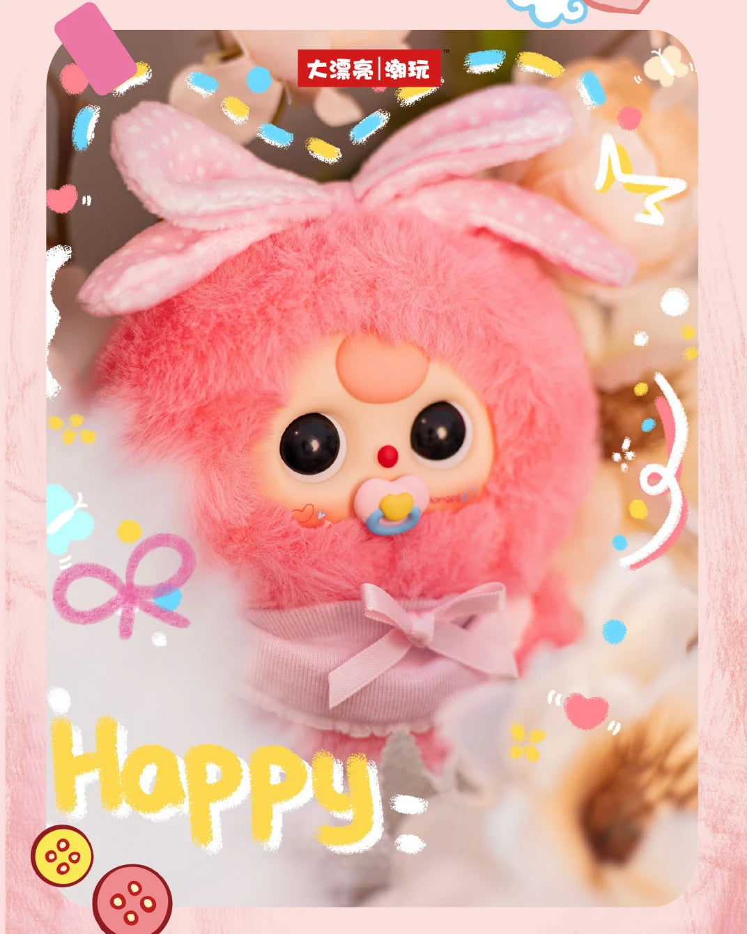 Baby Three Good Baby Series Plush Blind Box