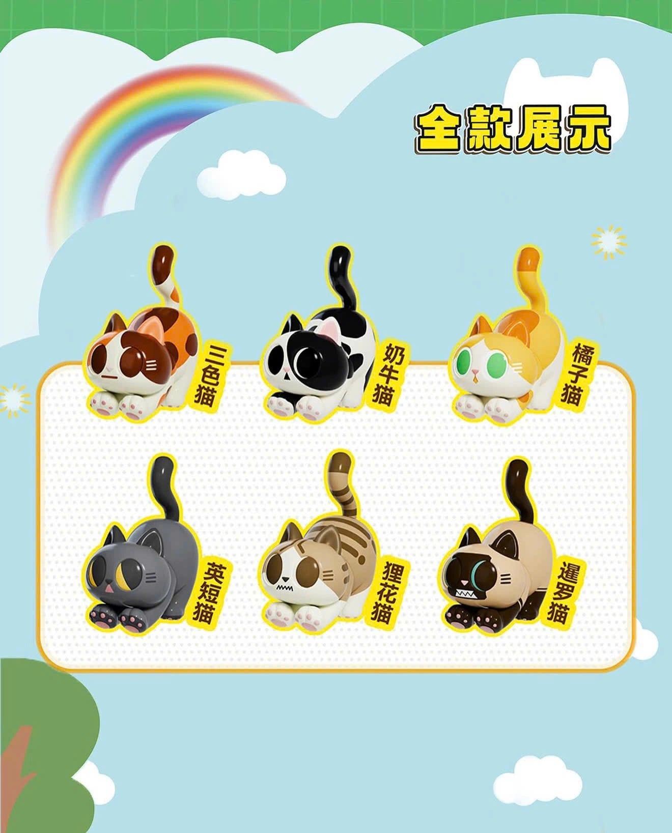 Papa Cat Series Blind Box
