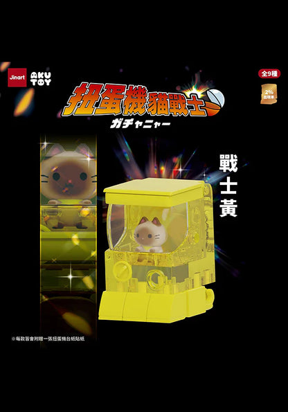 Gashapon Machine Cat Warrior Series Blind Box
