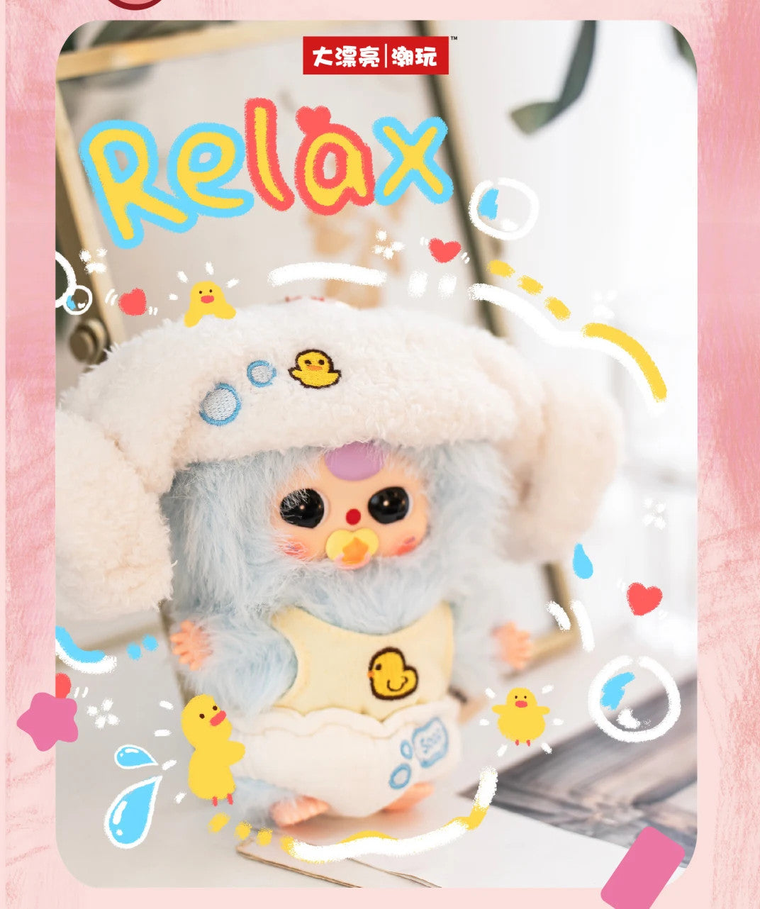 Baby Three Good Baby Series Plush Blind Box