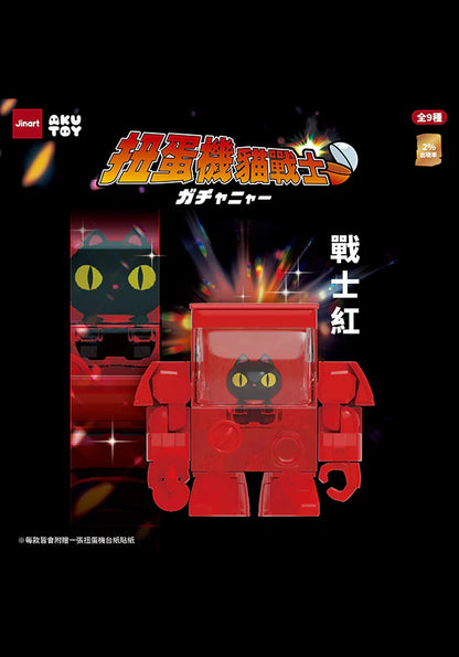 Gashapon Machine Cat Warrior Series Blind Box