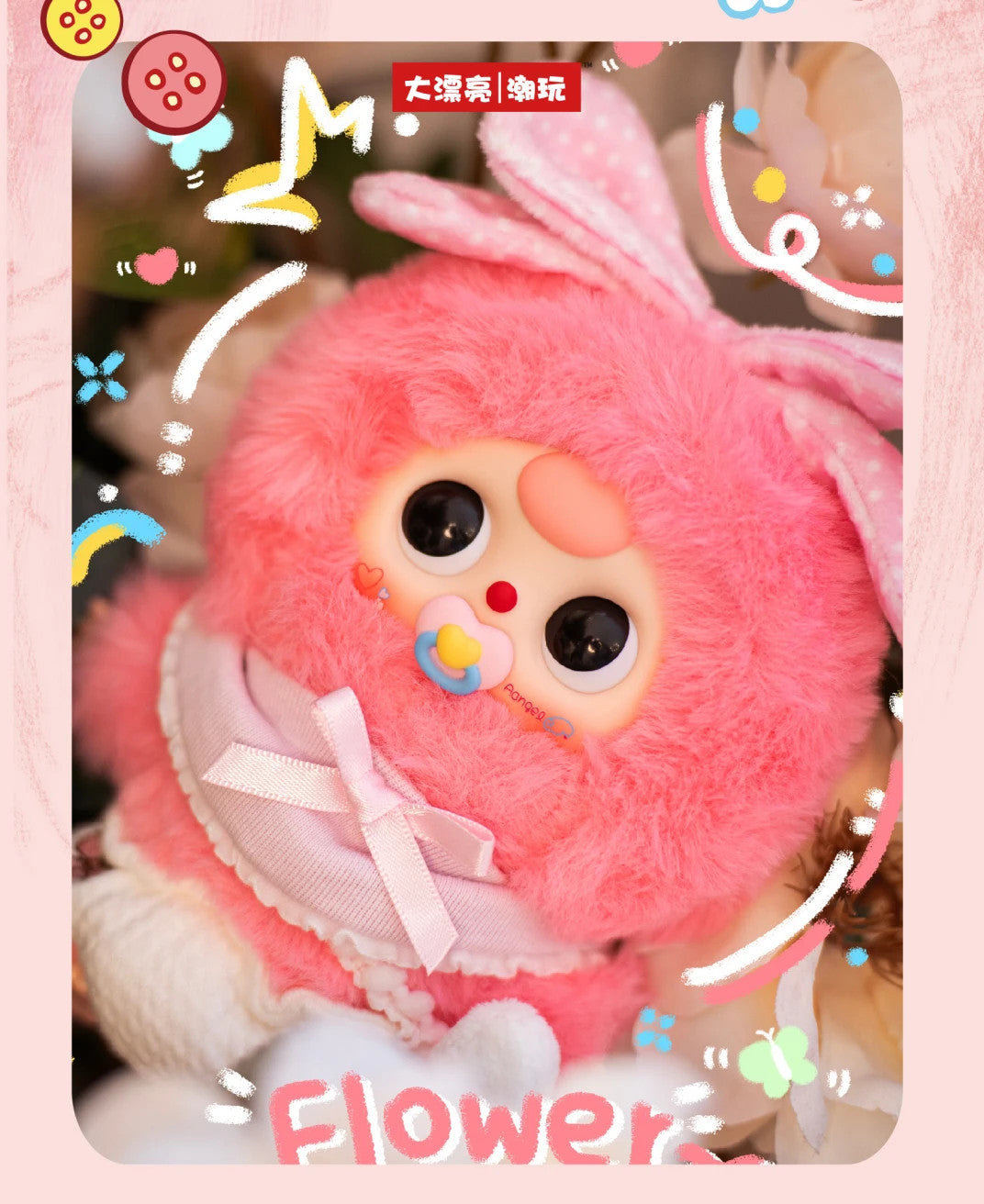 Baby Three Good Baby Series Plush Blind Box