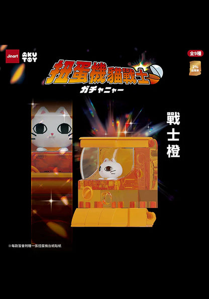 Gashapon Machine Cat Warrior Series Blind Box