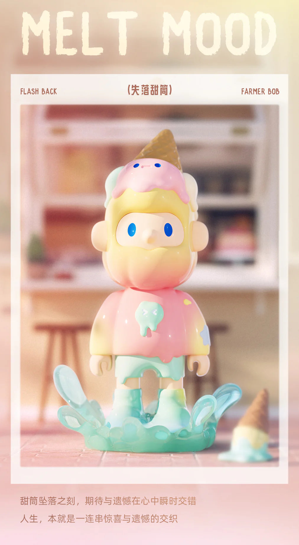 Farmer Bob Flash Back Series Blind Box