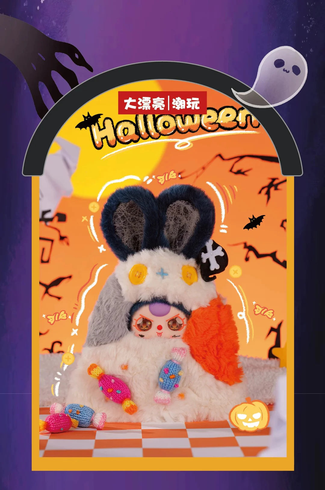 Baby Three Halloween Castle Adventure Series Plush Blind Box